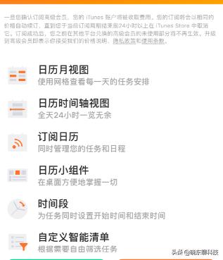 清单类APP怎么选择，详细试用解读，帮你挑好的（滴答清单篇）