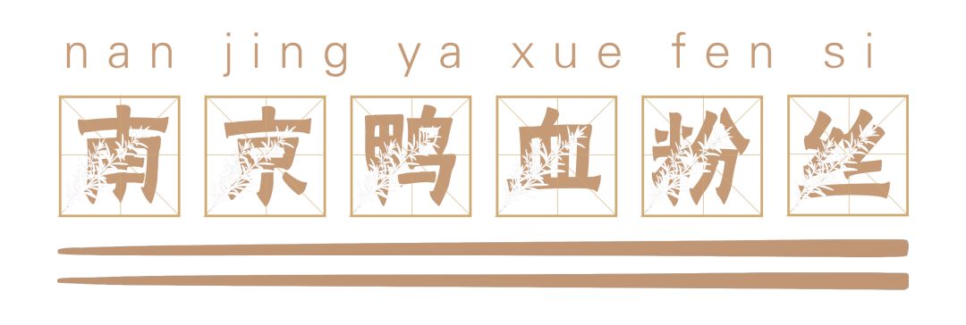 终极嗦粉指南！长沙这10碗粉，嗦出舌尖上的故乡