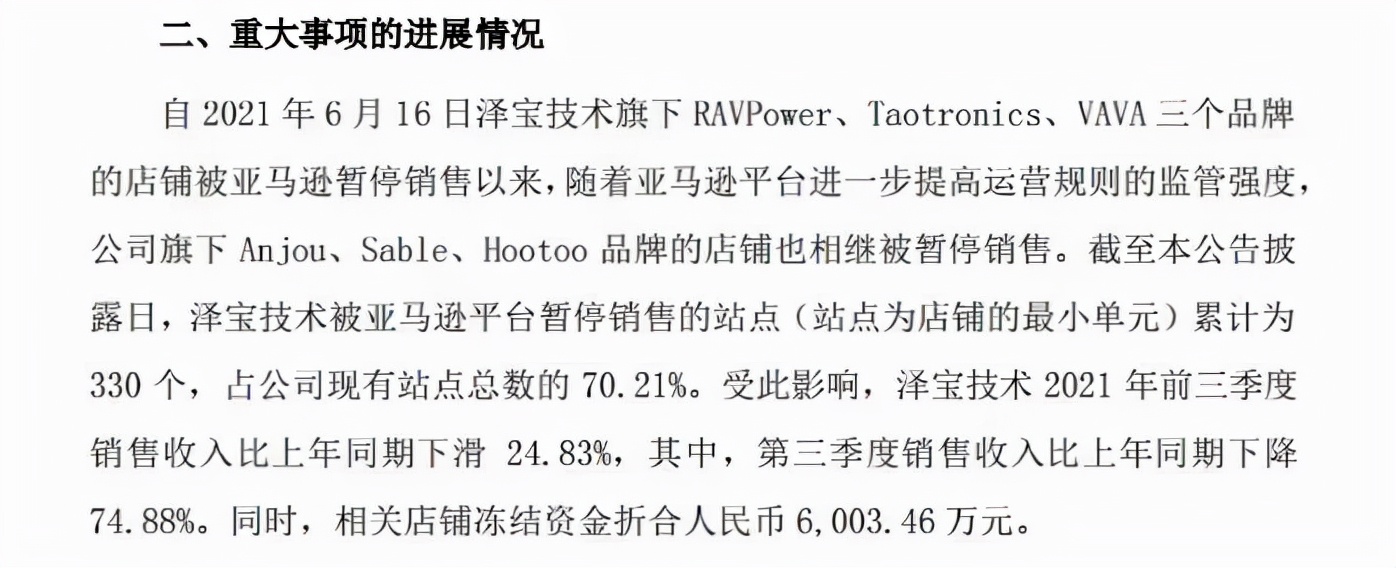 泽宝为什么要解约,泽宝封号最新进展