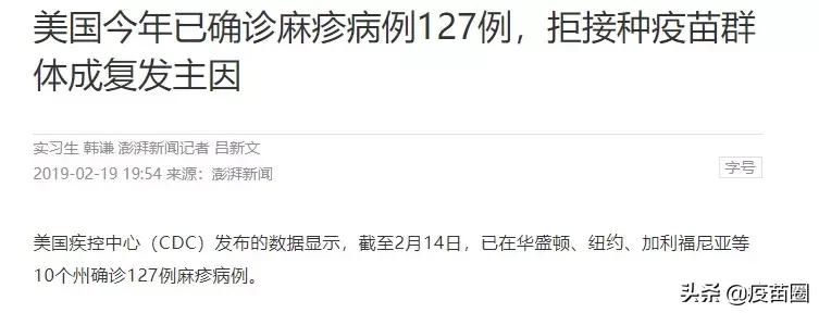 全球各地出现麻疹疫情,什么被视为麻疹爆发疫情