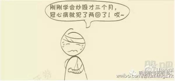 这六种人不适合开店,四类人千万不要炒股