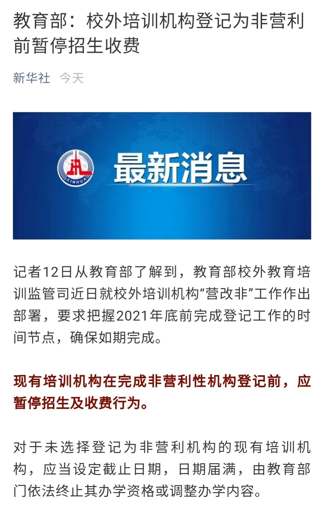 南京树童英语最新消息,树童英语退费的可能性有多大