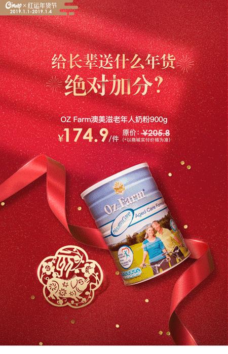 洋葱omall双11,洋葱omall年货节最后一天