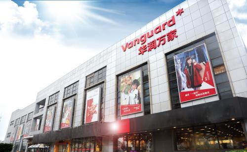 华润万家双11活动,华润万家五一活动全国通用吗