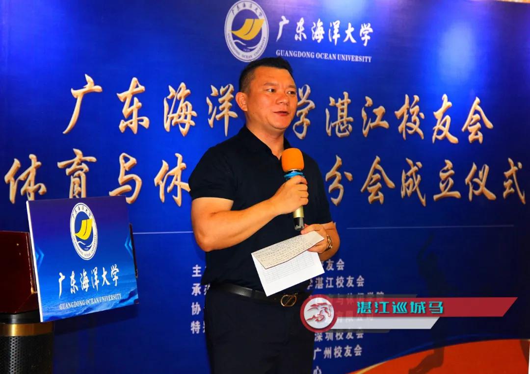 海大校友联谊会,湛江海洋大学校友会