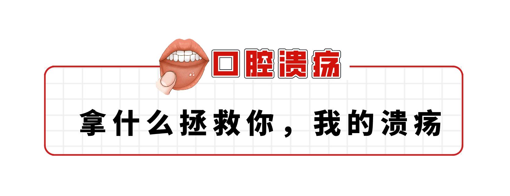 口腔溃疡总不好吃什么药,维c泡腾片对口腔溃疡有疗效吗