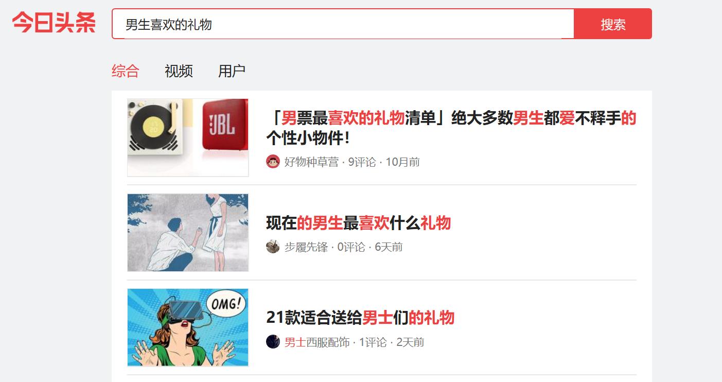 创意个性男士剃须刀 (须眉男士剃须刀)