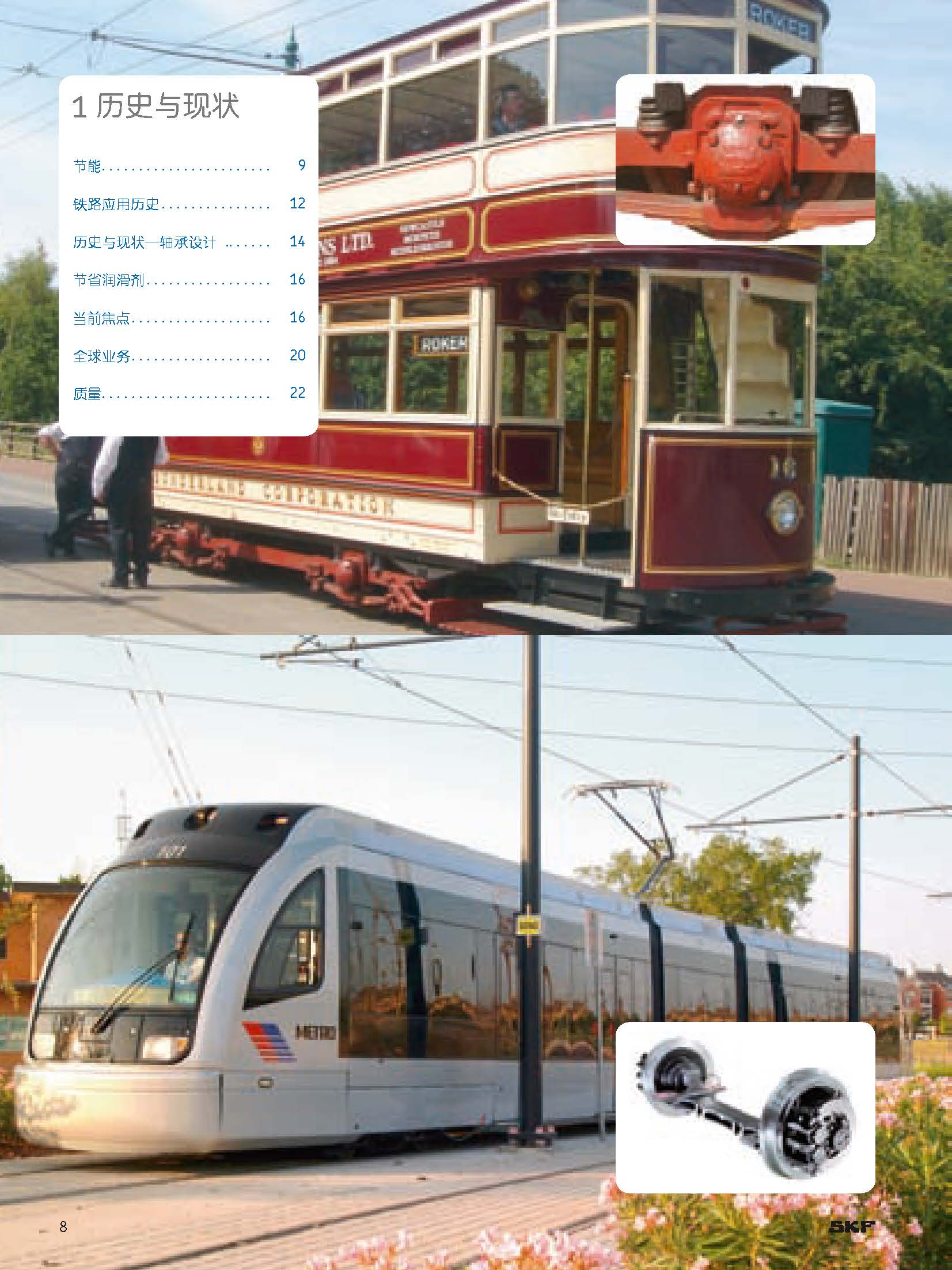 带你了解轴承游隙,中国高铁轴承高端轴承