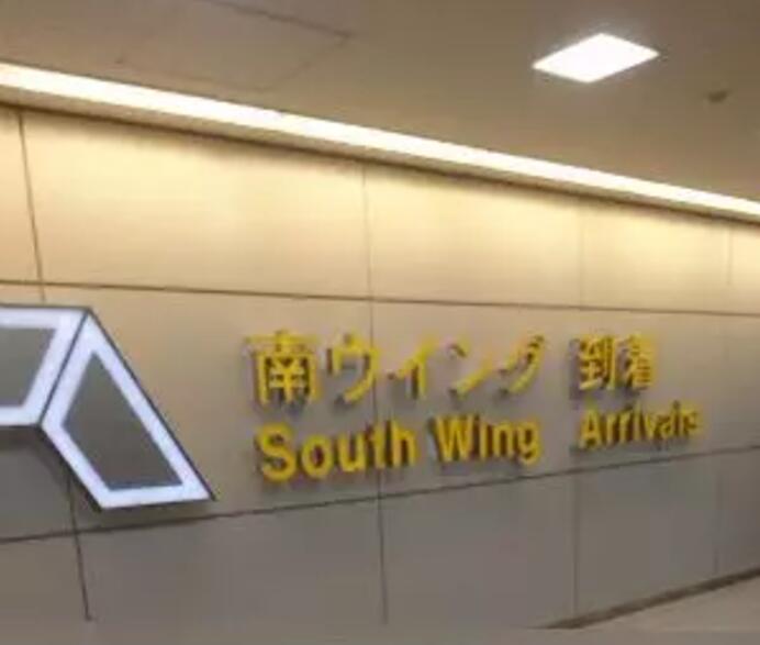 游记｜来自香港、上海、深圳的7位贵宾：挥杆关东世界百佳...