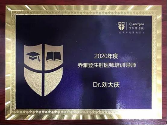 乔雅登认证注射医生,乔雅登注射专家