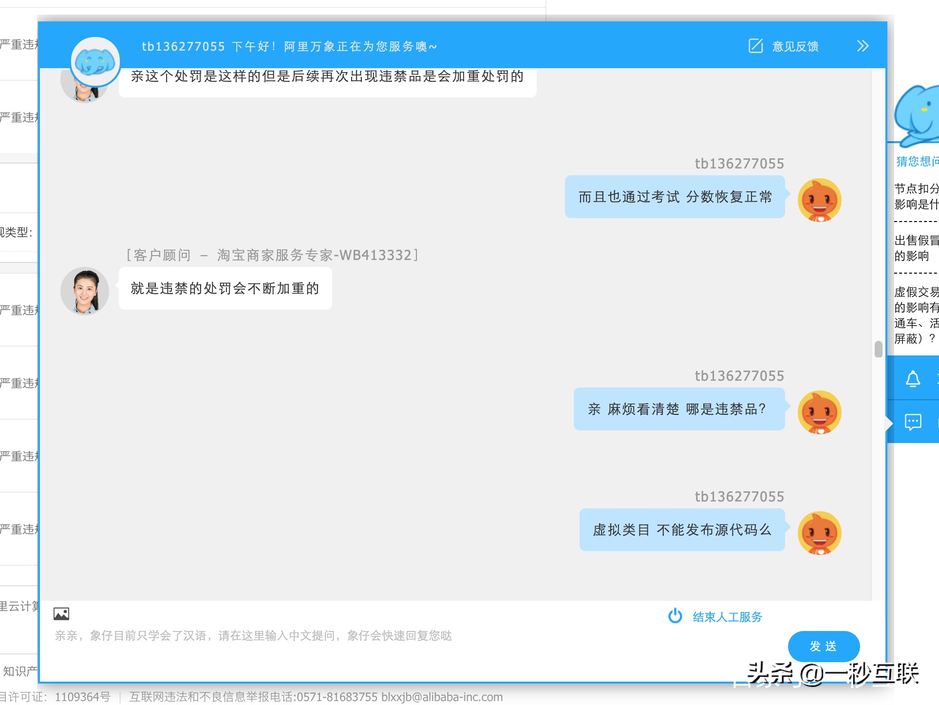 淘宝店铺被封永久怎么申诉,淘宝店铺被永久封禁