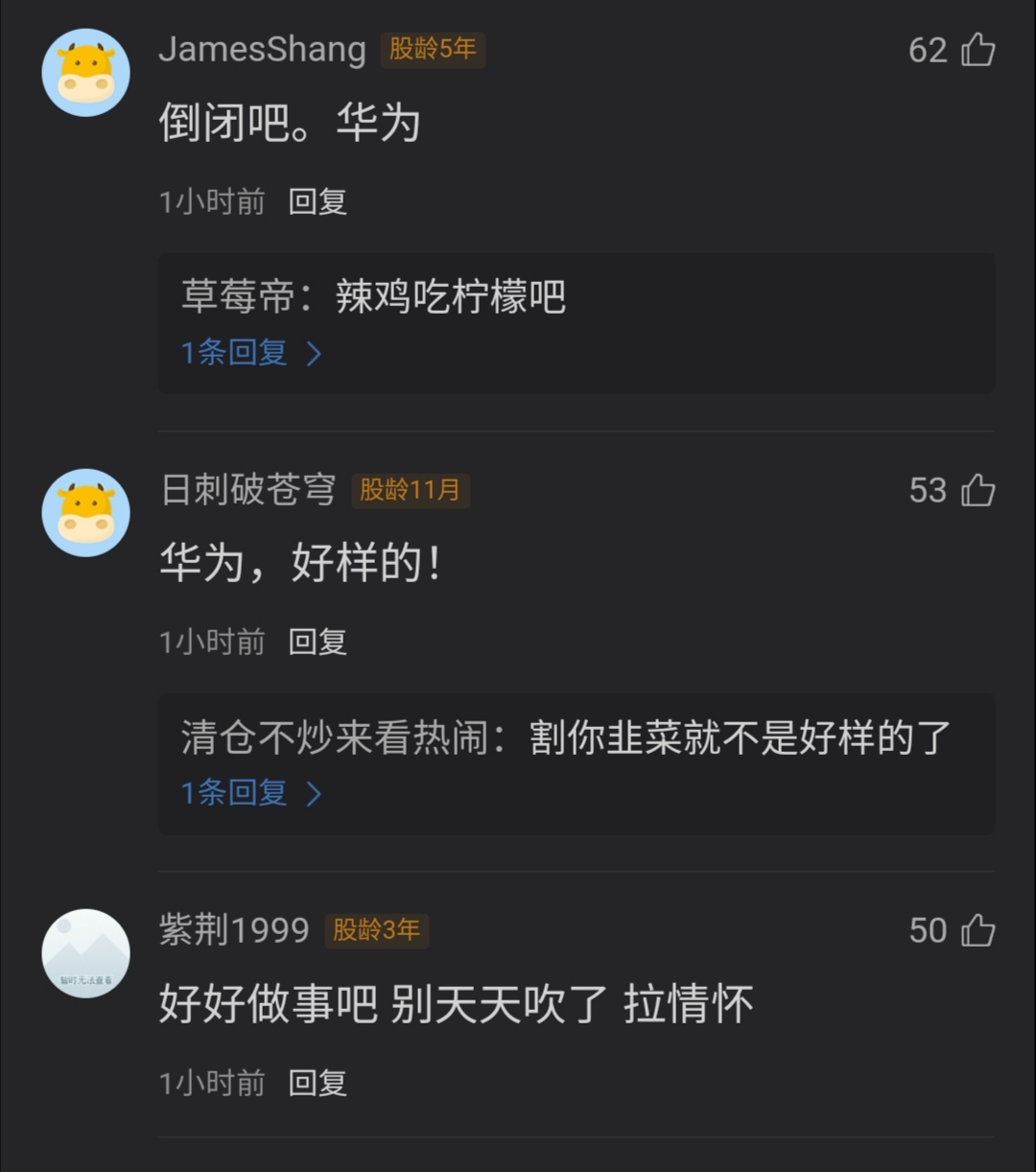 华为所面临的困难,华为苦难史