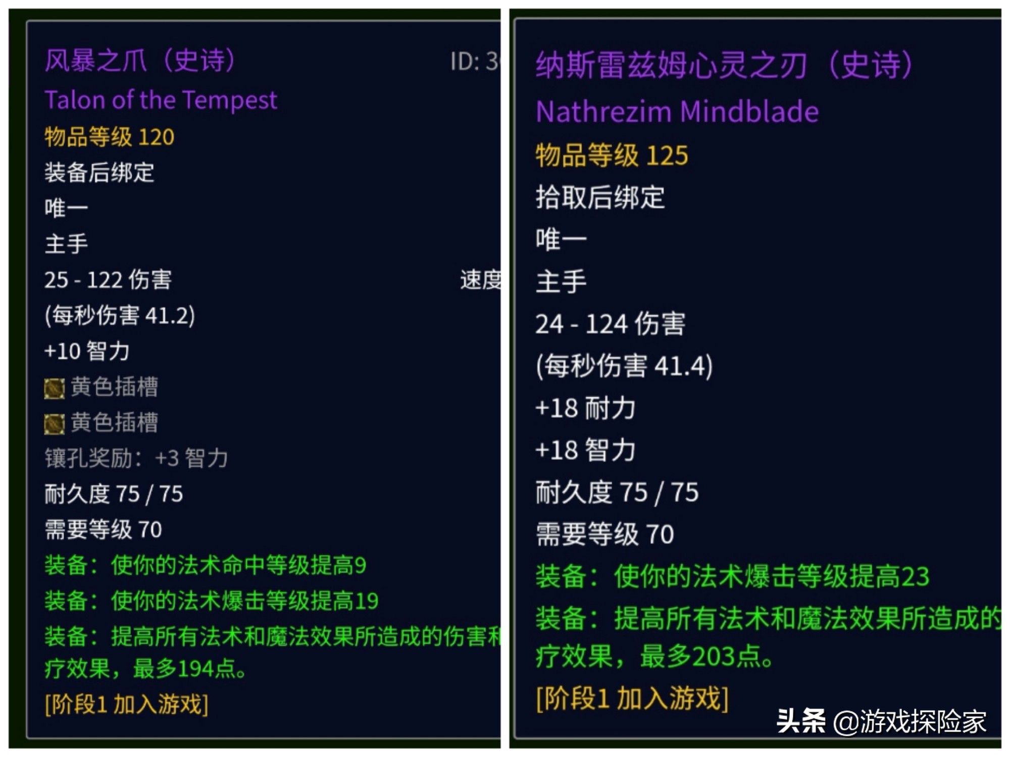 魔兽世界怀旧服tbcp3元素萨满玩法,tbc元素萨bis