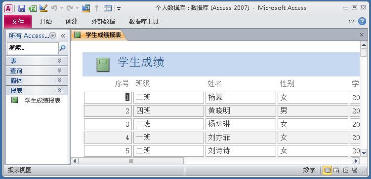 制作学生信息表模板教程,如何制作学生信息登记表格