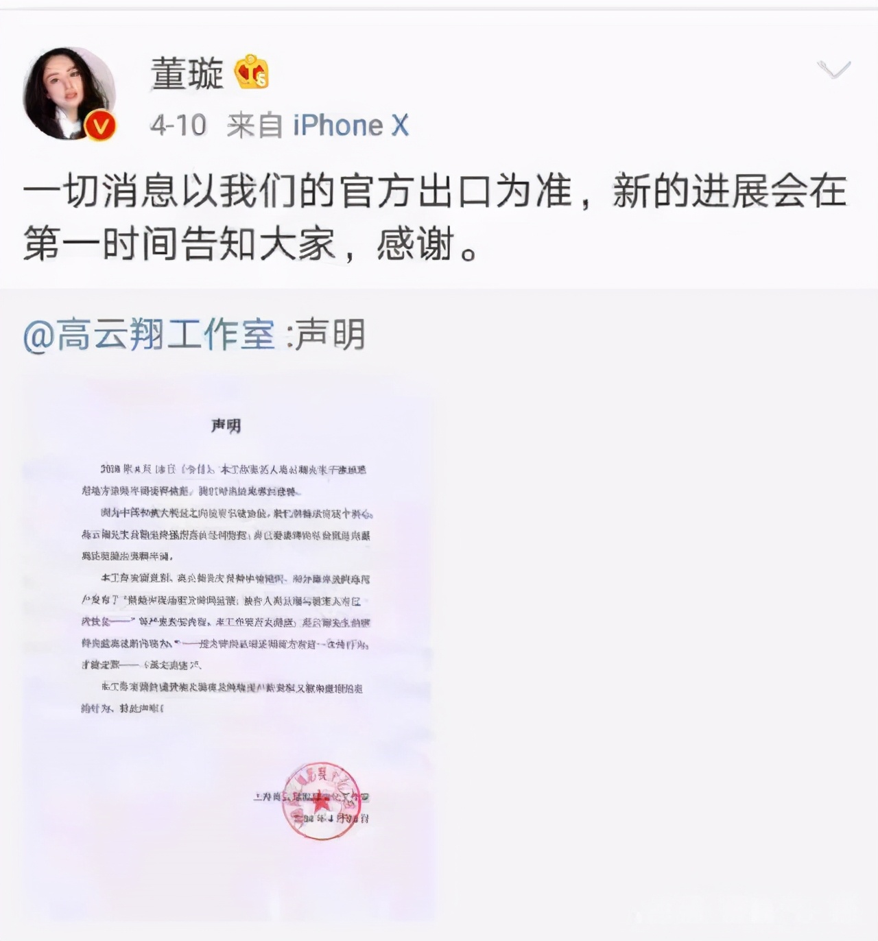 当红男星的沉浮记：深陷桃色泥沼，被困澳洲723天后妻离子散