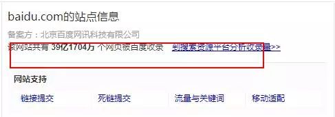怎么查自己网站是否被百度收录,如何查看已被百度收录的网站链接