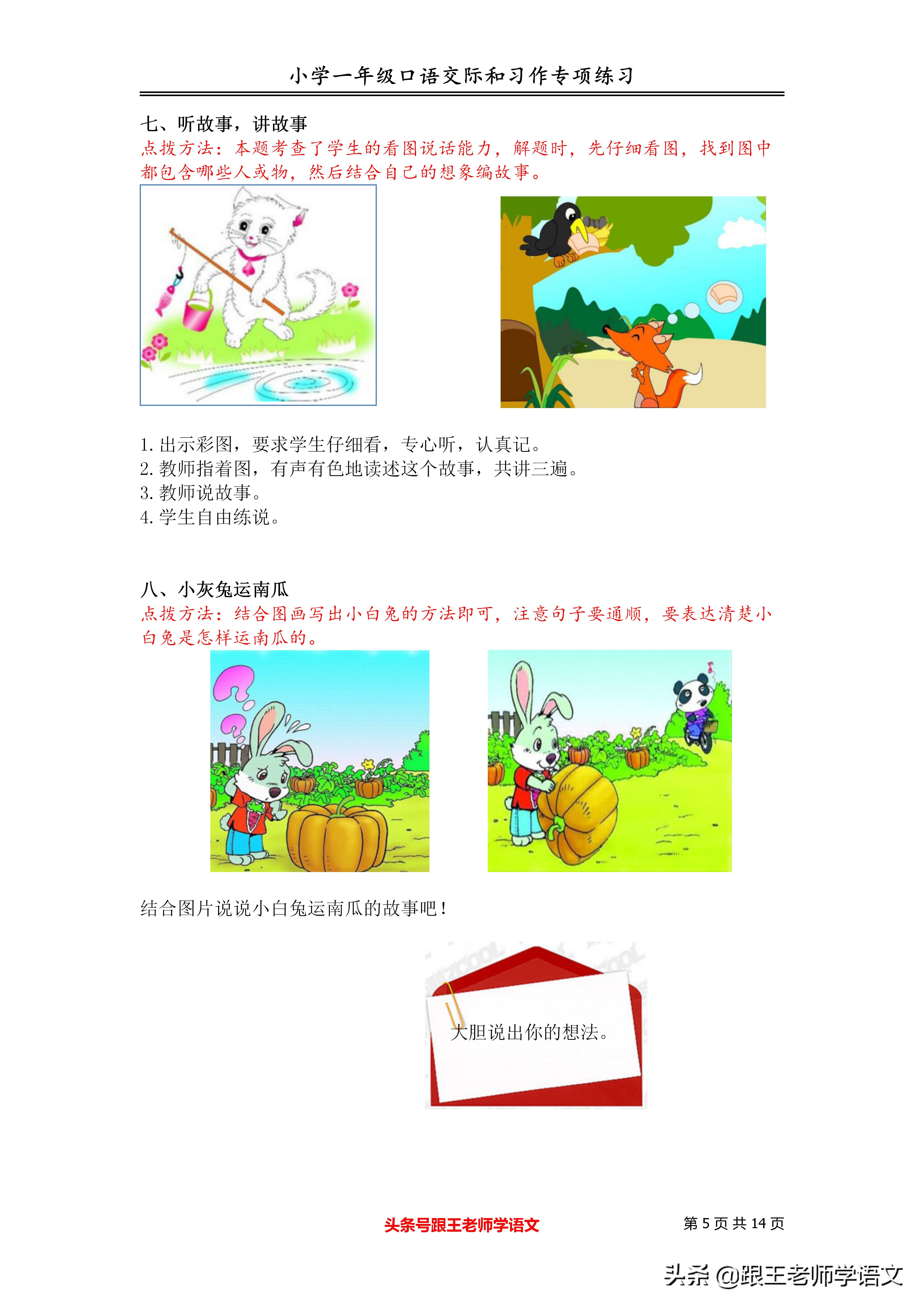 一年级小学生写作文如何练习,一年级小作文例文