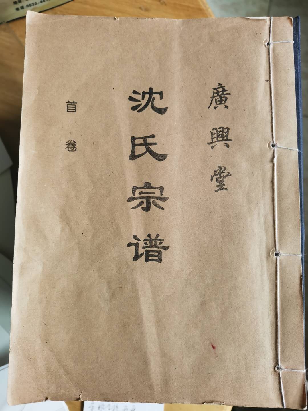 薛城董庄族谱,薛城孙氏宗祠在哪