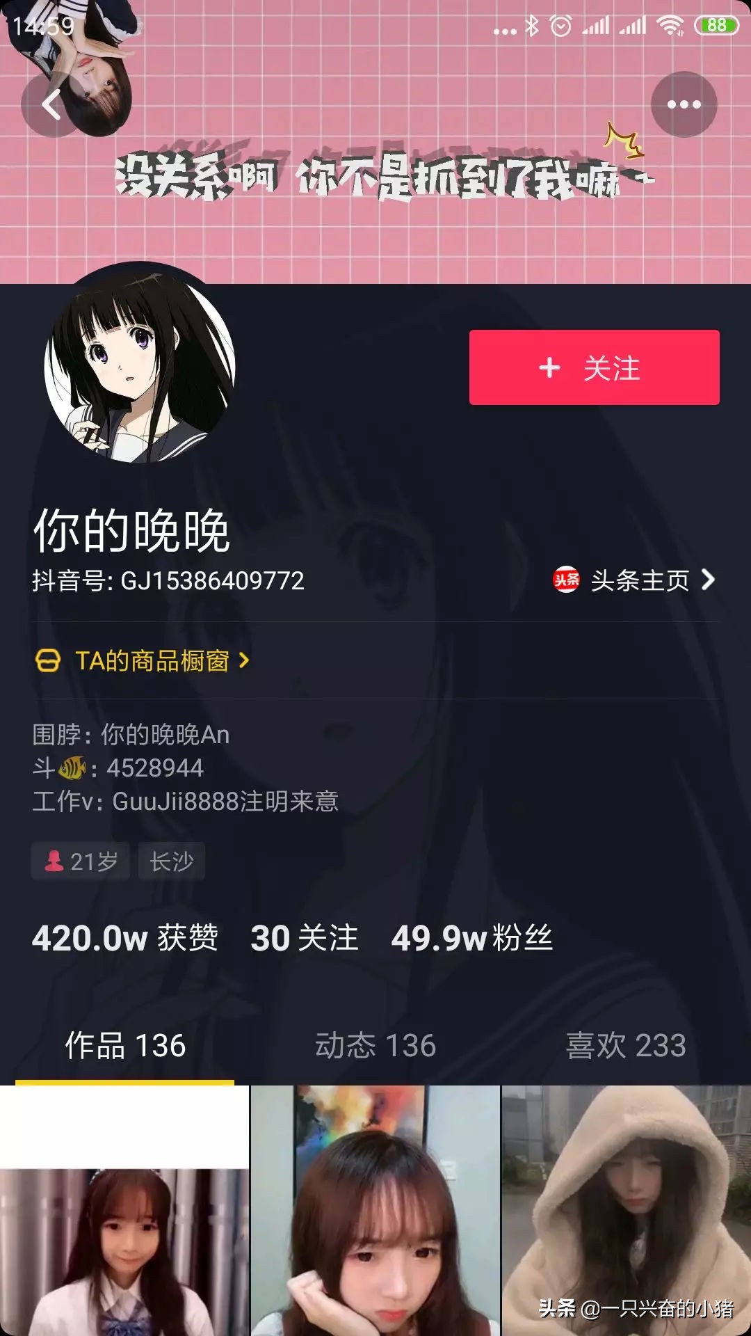 抖音最火最容易涨粉的背景图,官方抖音涨粉背景图片