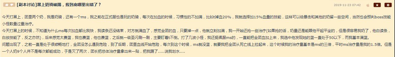 魔兽怀旧服奶骑的属性和手法,魔兽世界怀旧服奶骑套牌好吗