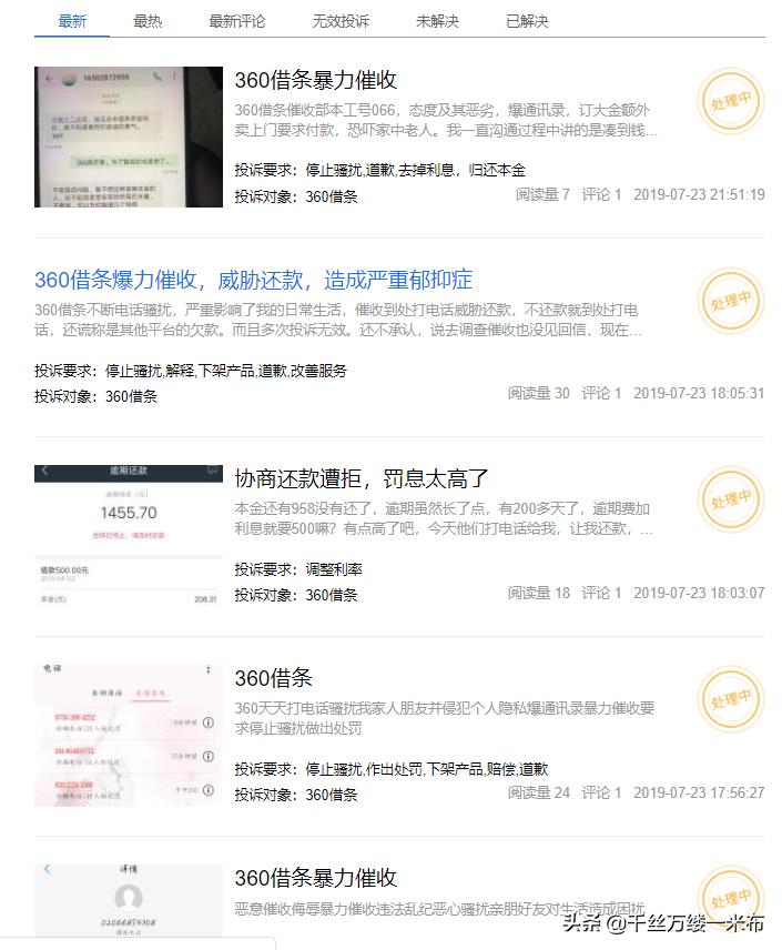 有流氓基因的网贷公司,继承流氓式的催收手段,你也肯定知道这家