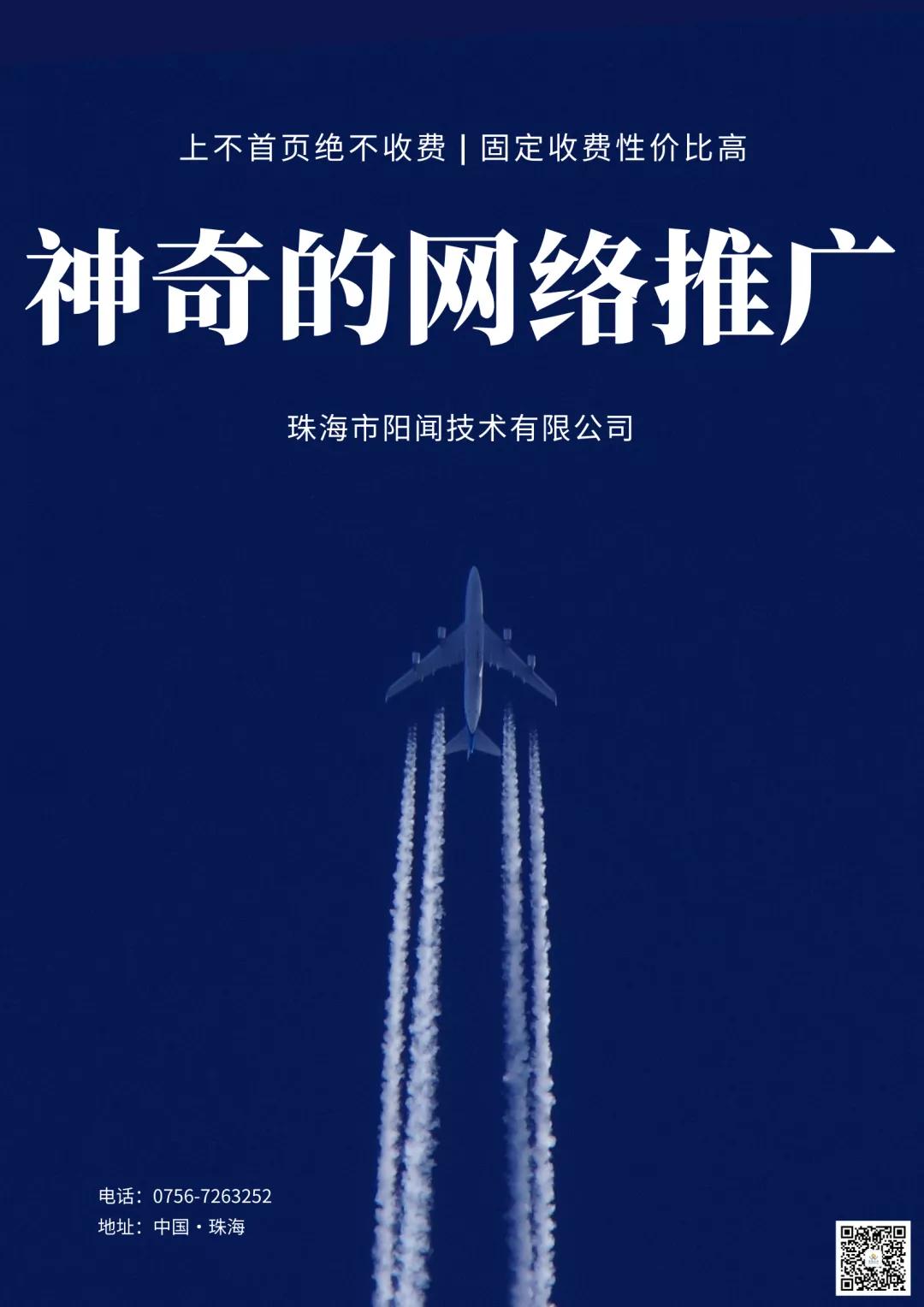 斗门seo优化案例公司,珠海seo推广推荐公司