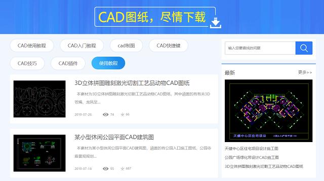 5个资源超好的网站，百度云盘都不够装，最好要悄悄的收藏