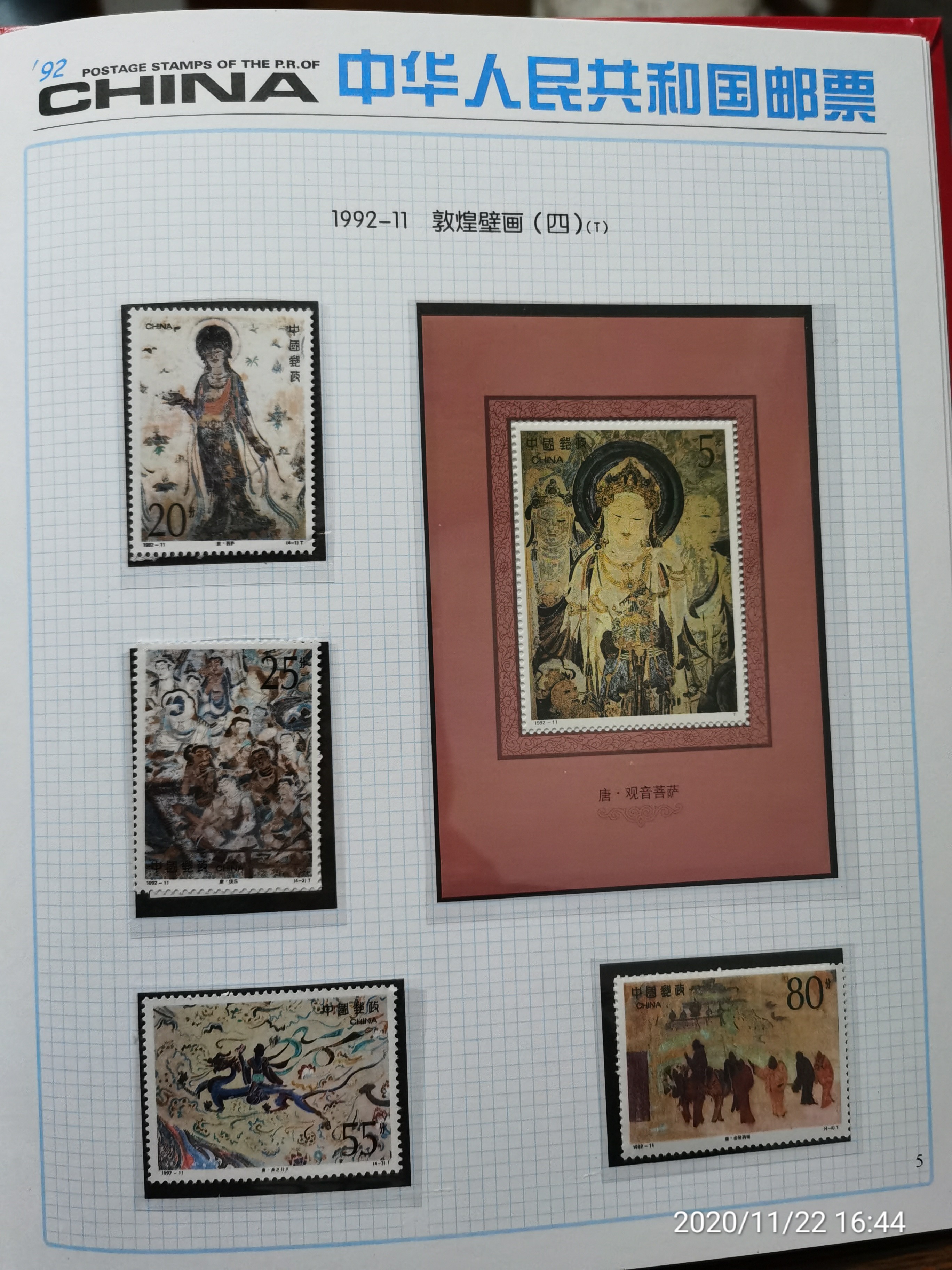 1992-1994邮票册价格,1985-1991年邮票年册