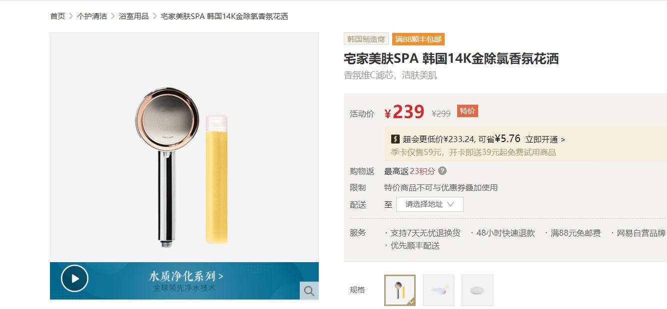 4月2日,小米有品这把大白除氯增压花洒众筹中火了!