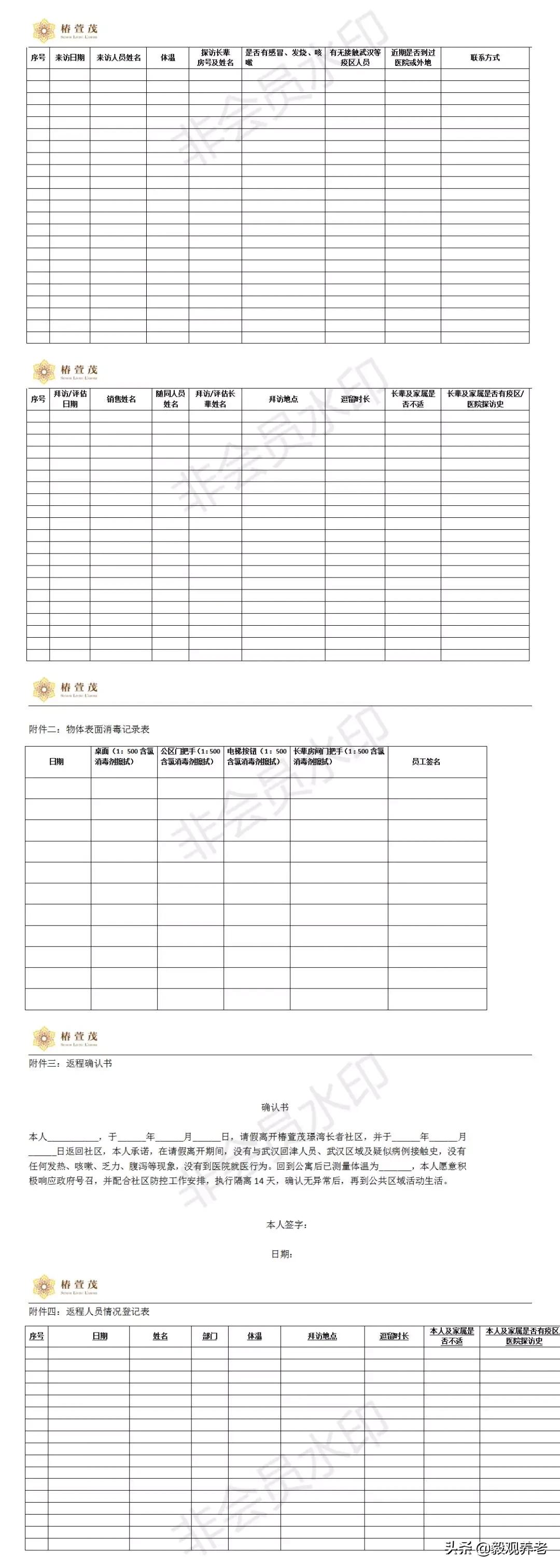 养老院如何应对新型冠状病毒肺炎,老年人如何防治新型冠状病毒肺炎