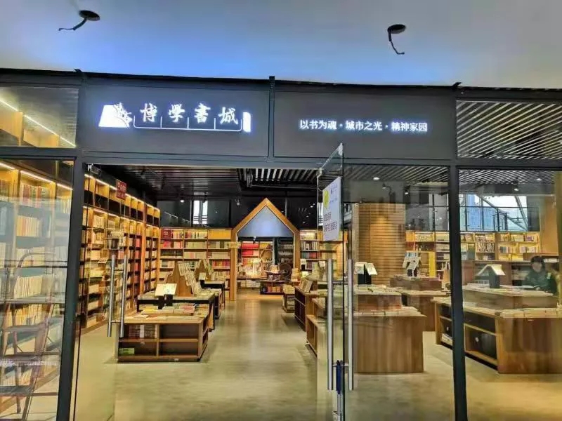 成都最美的书店地址,成都十大最美书店