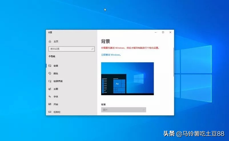 未激活windows10会有什么问题,windows10更新后怎么激活windows
