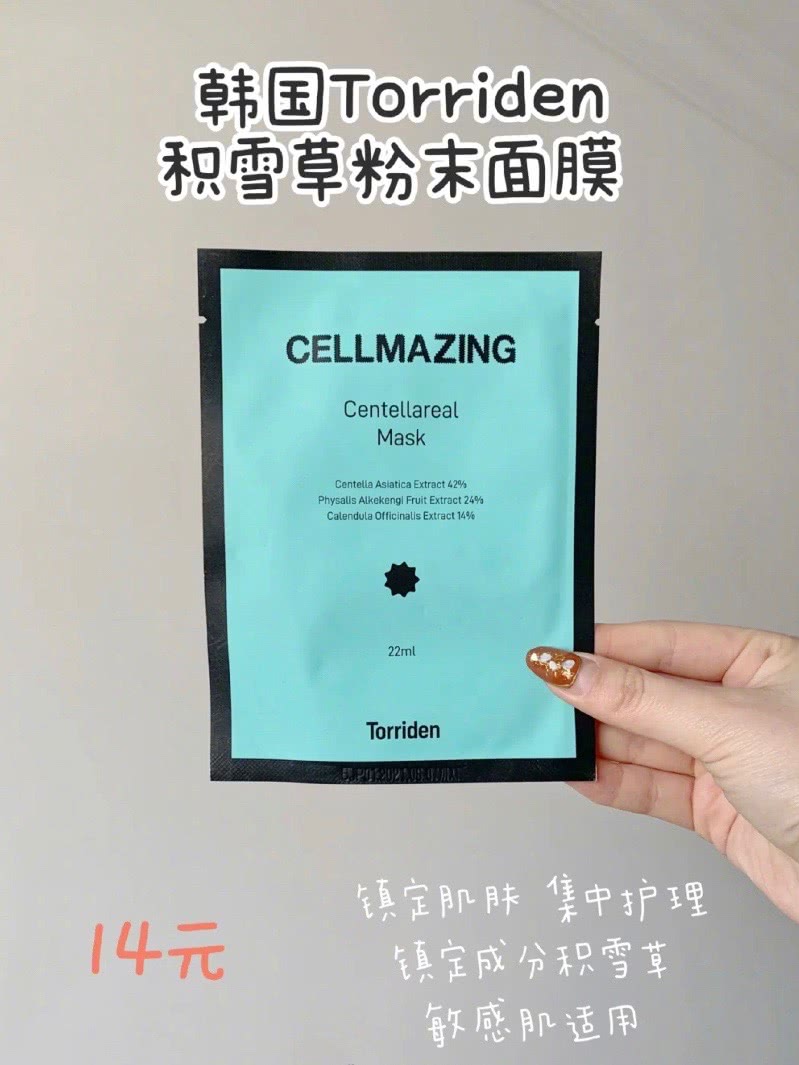 补水防晒修复面膜推荐,自用好物补水保湿面膜