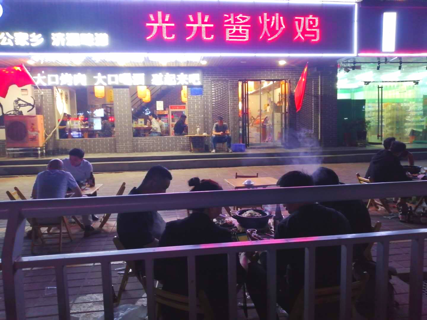 郑州十里铺街，来自于济源的知名炒鸡光光酱，味道果然可带劲儿啊