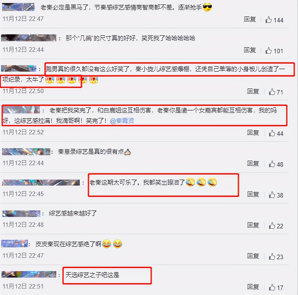 跑男收视率最高的一期,跑男2019收视率最高的是哪集