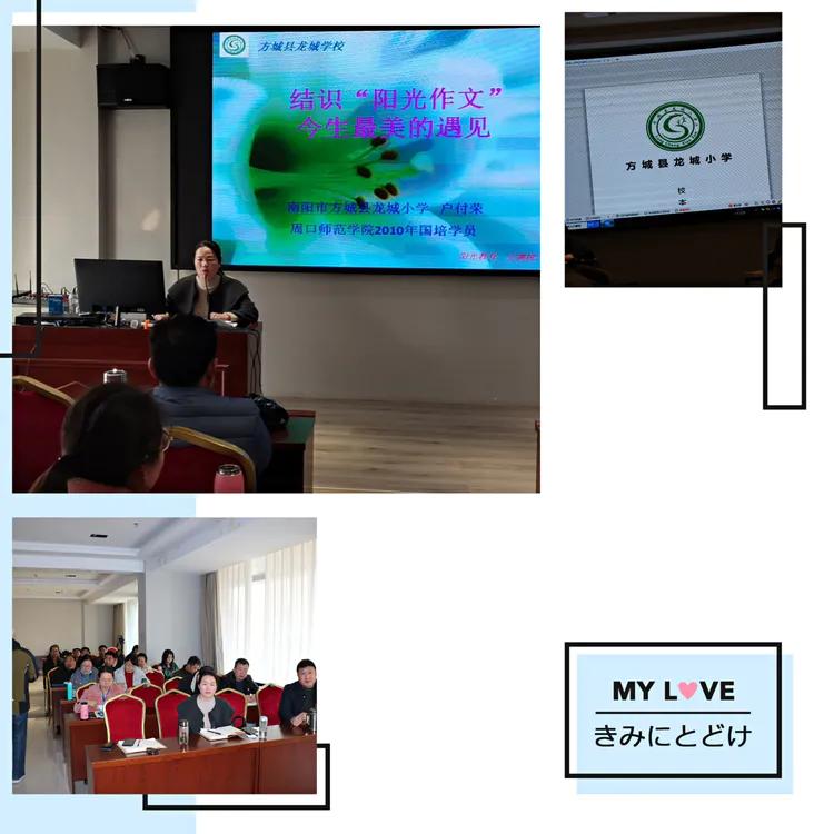 周师国培助力龙城阳光教育走进省培课堂