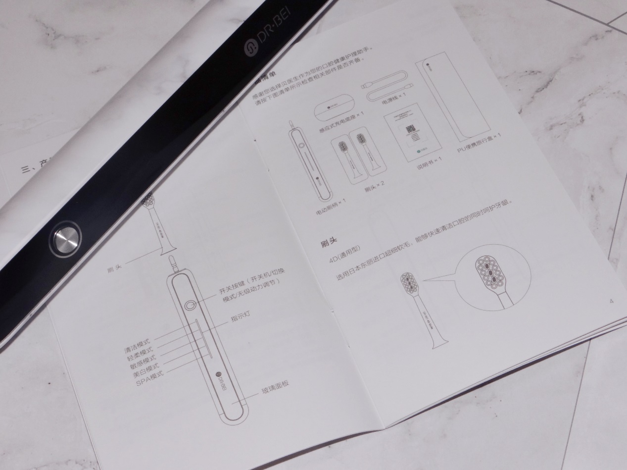 贝医生声波电动牙刷z3,贝医生声波电动牙刷开箱测评