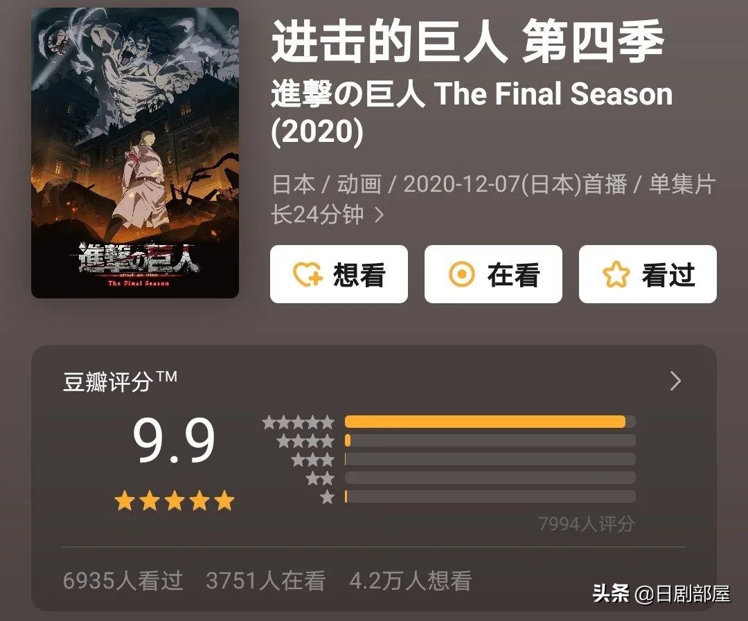 进击的巨人播出,进击的巨人今天播几集