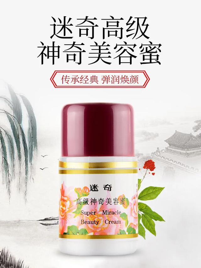 冷门国货，冷到藏身在药店里！