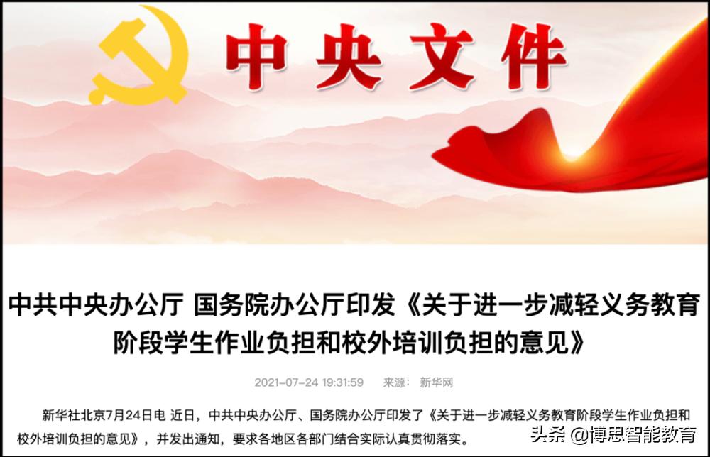 “双减”后，你必须知道的科创教育与赛事