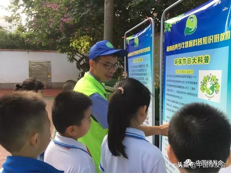 中国绿发会头条,中国绿发会在行动