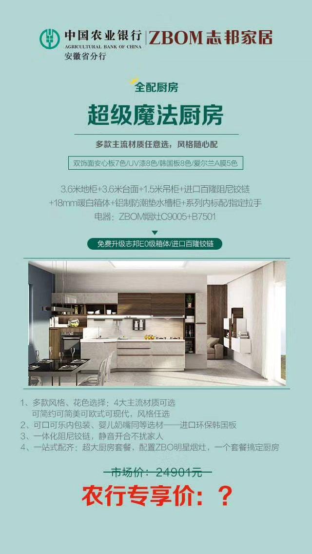 志邦家居给你一个定制理想家,志邦家居理想家