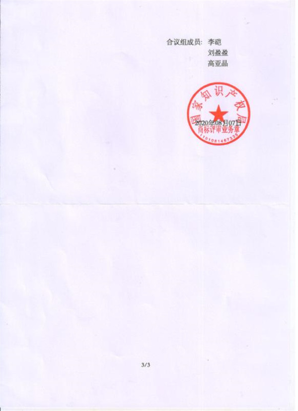 华为鸿蒙商标被驳回复审,鸿蒙商标被驳回后怎么办