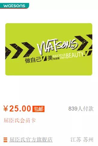 屈臣氏回应导购,屈臣氏玻璃碎嘴导购