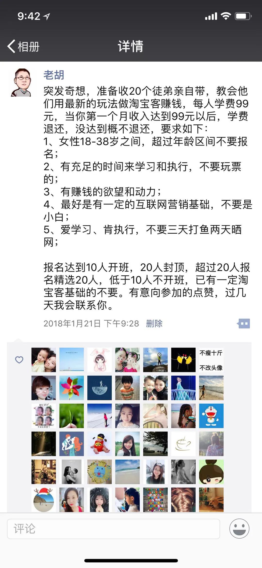 这是一篇给小白入局淘宝客看的文章