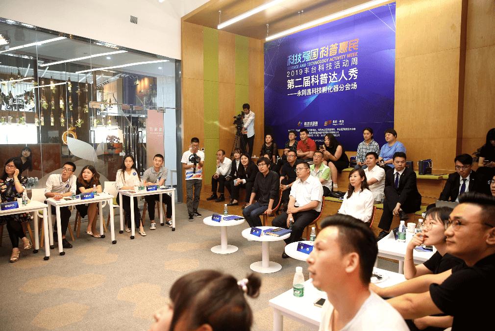 科普达人秀,科普达人秀开赛视频