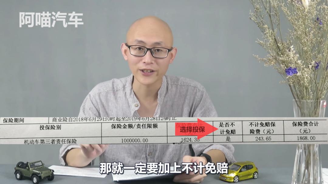 车损险要怎么买才划算,车损险买哪几种合适