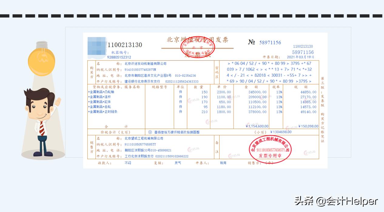 新手会计上岗技巧,新手做账注意点