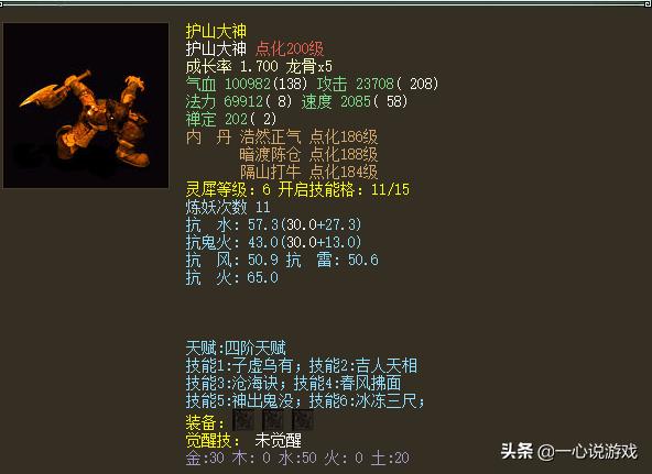 大话西游2最佳玩家,大话西游2最耐玩的人