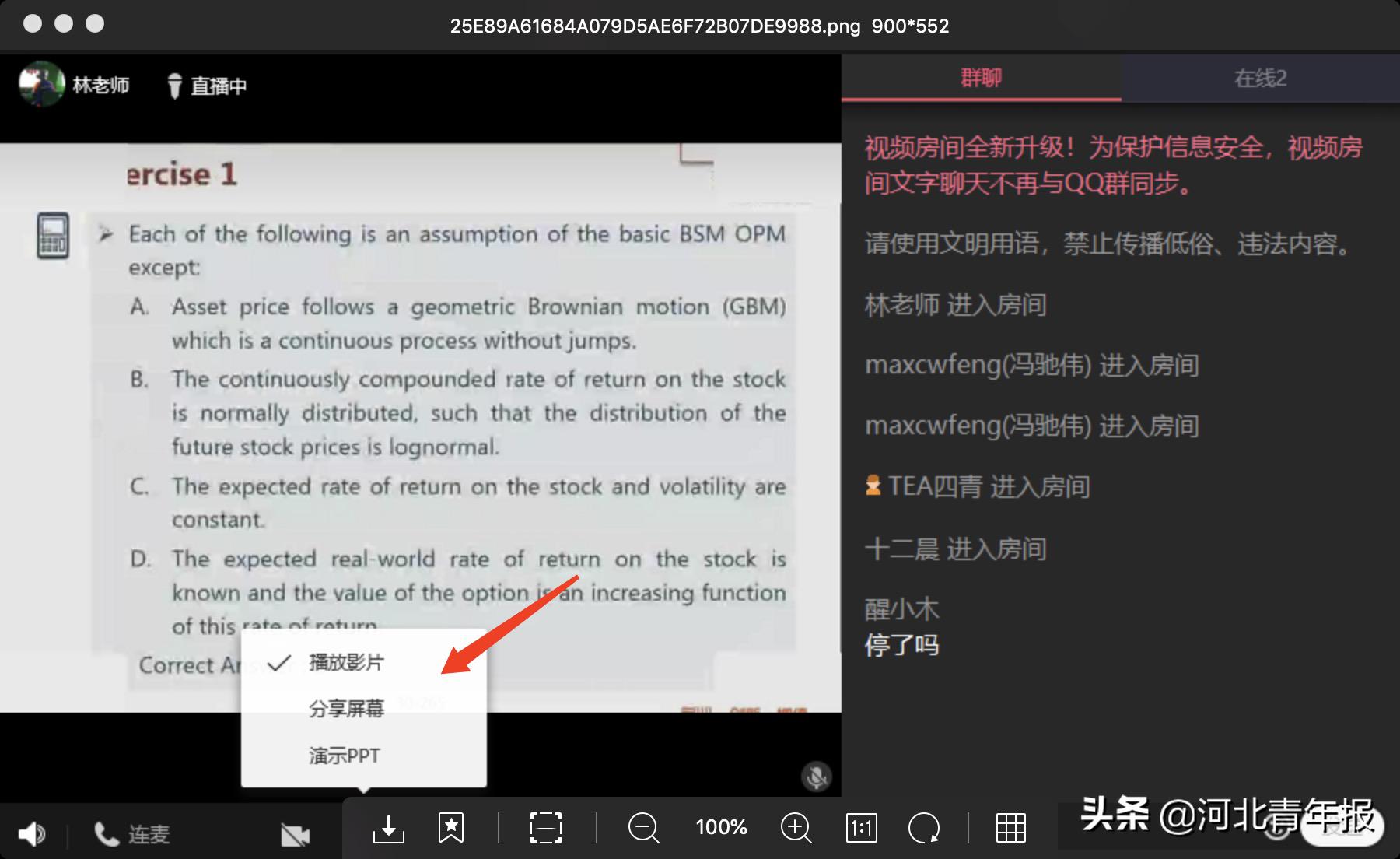 qq群课堂直播教学怎么进入,qq群课堂上课怎么操作
